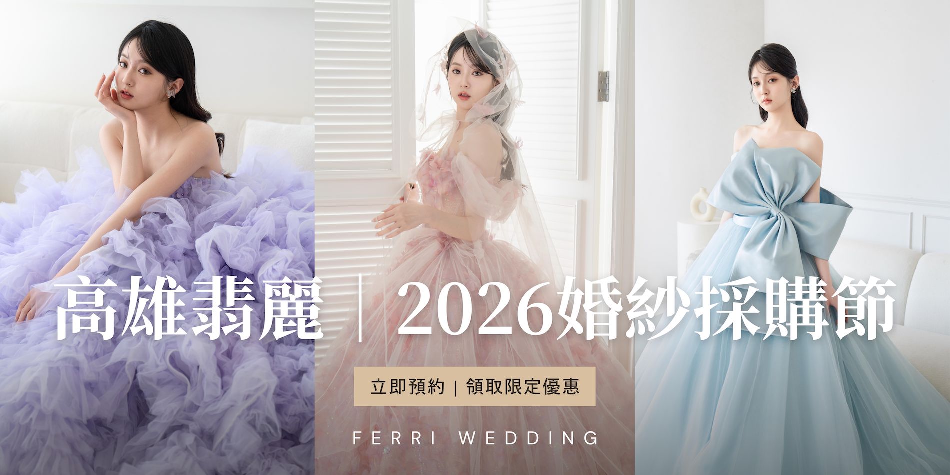 Beige Cream Aesthetic New Fashion Collection Banner - 4