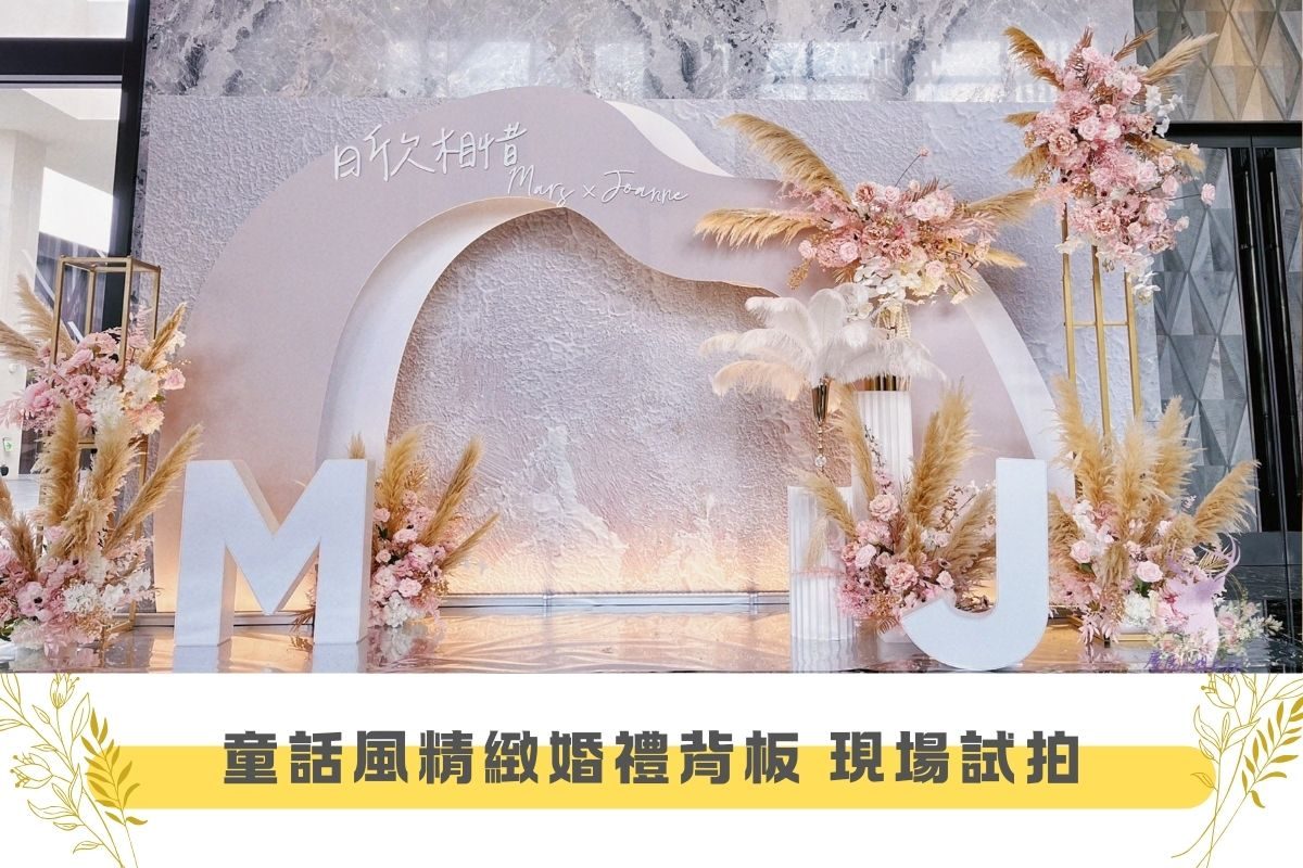 宜蘭婚博會_輪播圖15